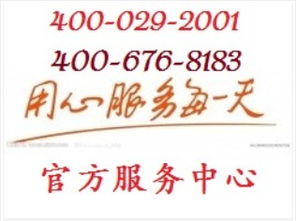 溫州夏普洗衣機(jī)售后維修電話