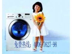 夏普洗衣機維修服務指南