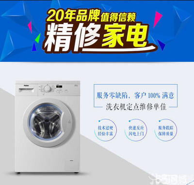蔡甸地區專業洗衣機維修服務，覆蓋日立、小鴨、金羚、TCL、惠而浦、夏普等品牌