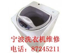 寧波市夏普洗衣機售后服務與常見故障維修指南
